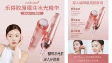 護膚品牌膠原灌注水光超導精華Brief【美妝護膚KOL Brief】【護膚品種草Brief】