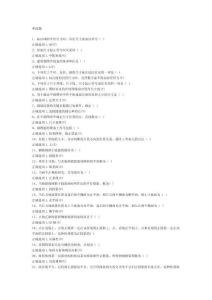 建筑制圖基礎(chǔ)