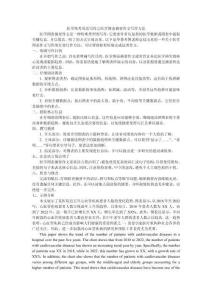 醫(yī)學(xué)統(tǒng)考英語寫作之醫(yī)學(xué)圖表摘要作文寫作方法