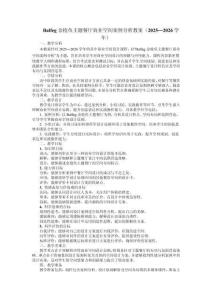 Balfeg金枪鱼主题餐厅商业空间案例分析教案（2025—2026学年）