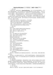 BookUnitMyfather公开课教案（2025—2026学年）