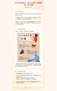 養(yǎng)生閣：1-1133大寒鳥厲戰(zhàn)寒冬，北方大叔的【通陽散寒】養(yǎng)生攻略