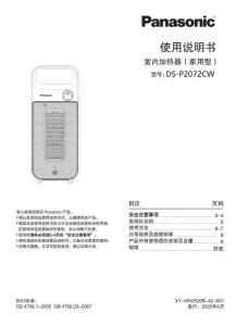 內裝建材DSP2072CW暖風機