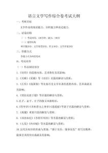 附件2-考試大綱