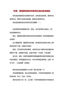 科普：愛因斯坦是怎樣推導出洛倫茲變換的