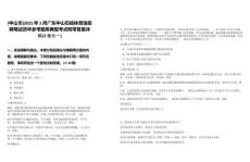 [中山市]2025年3月廣東中山石岐體育館招聘筆試歷年參考題庫典型考點(diǎn)附帶答案詳解(3卷合一)