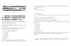 [朝陽區(qū)]2025吉林長春市朝陽區(qū)事業(yè)單位專項(xiàng)招聘高校畢業(yè)生214人（1號）筆試歷年參考題庫典型考點(diǎn)附帶答案詳解(3卷合一)