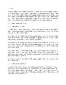 女性私密健康行業問題探討22