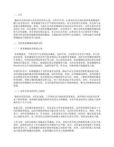 女性私密健康行業問題探討26