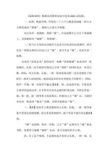 戰(zhàn)旗規(guī)則-象棋民間降和加權可選項2025試玩版