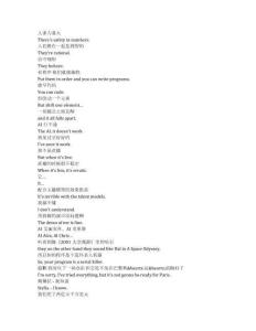 The Morning Show《早間新聞》第四季第六集完整中英文對照劇本