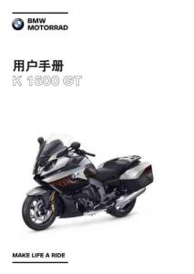 寶馬摩托車用戶手冊(cè)K models  K 1600 GT 202007