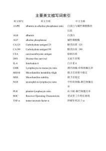 術(shù)前白蛋白與堿性磷酸酶比值聯(lián)合血清腫瘤標(biāo)志物在結(jié)直腸癌患者中的預(yù)后價(jià)值