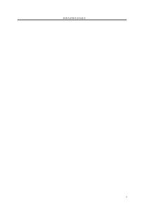 重慶沱茶對小鼠胰島素抵抗的效果和機制研究