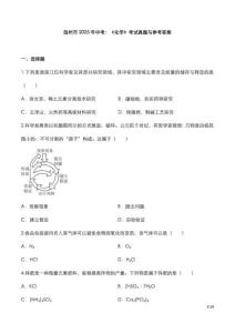 揚(yáng)州市2025年中考：《化學(xué)》考試真題與參考答案