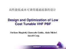 高性能低成本可調(diào)帶通濾波器的設(shè)計(jì)_6
