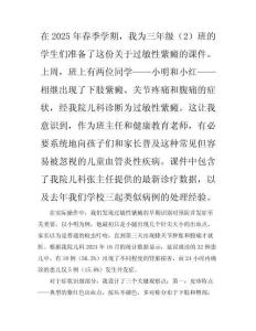 过敏性紫癜-课件