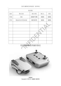 【CN】DJI Mini 2 代理商軟件操作指引 20210419_V1.3