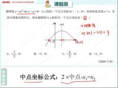 第4講二次函數與方程和不等式的綜合pdf