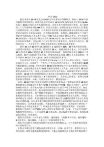 慧星思想集股票155g必看10次作者股票研究