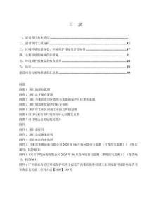 A區(qū)、B區(qū)渣棚升級(jí)改造項(xiàng)目(公示稿)