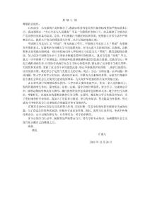 入黨積極分子思想匯報