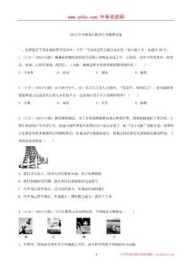 2012年甘肅省白銀市中考物理試題（含解析）