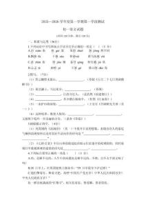 招遠市2025-2026學年第一學期期中考試初一語文試題及答案