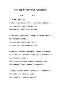 2025四川綿陽三臺縣縣屬國有企業第二批次招聘工作人員筆試考試考點題庫答案解析