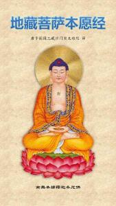 地藏菩薩本愿經(jīng)(簡體注音版）17638460414070