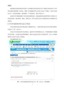 金屬模具表面處理項目環(huán)評公共參與說明