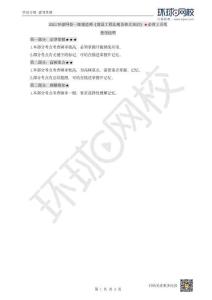 2023環(huán)球網(wǎng)校一級建造師《建設(shè)工程法規(guī)及相關(guān)知識》必背3頁紙