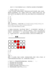 2025年3月GESP編程能力認(rèn)證C++等級考試八級真題(含答案和解析)