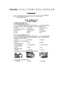 山東煙臺市蓬萊區(qū)郝斌中學(xué) 2025-2026學(xué)年度第一學(xué)期九年級上冊英語期中試卷含答案