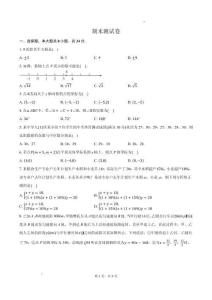 2025-2026學(xué)年北師大版數(shù)學(xué)八年級(jí)上冊(cè)期末測(cè)試卷