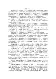 慧星思想集156c股市必看作者股票研究