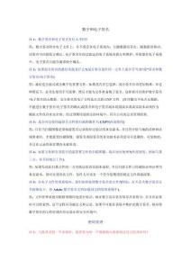 APIC數據可靠性常見問題