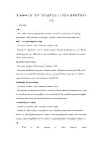 2025~2026學(xué)年廣東省廣州市花都區(qū)高三上學(xué)期10月調(diào)研考試英語試卷