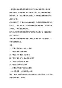 一文掌握走出去海外架構(gòu)五模型對應(yīng)的優(yōu)缺點(diǎn)及適用的企業(yè)類型