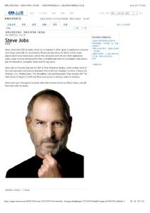 蘋果公司官方簡歷：史蒂夫喬布斯（英文版） - 史蒂夫喬布斯的日志,人人網,史蒂夫喬布斯的公共主頁