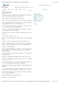 史蒂夫喬布斯的職業生涯傳奇 - 史蒂夫喬布斯的日志,人人網,史蒂夫喬布斯的公共主頁