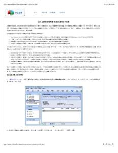 怎么無損數據地轉換動態磁盤到基本磁盤 - 分區助手教程