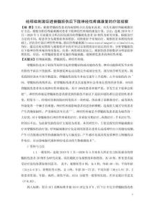 经颅磁刺激促进脊髓损伤后下肢神经性疼痛康复的疗效观察