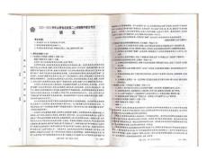 高二試卷【公眾號：一枚試卷君】(1)