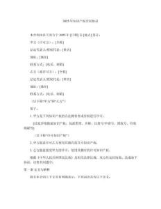 2025年知識產(chǎn)權(quán)合同協(xié)議