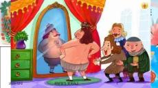 七年級(jí)初一語文上冊(cè)人教版部編版-皇帝的新裝-名師教學(xué)課件PPT(4)