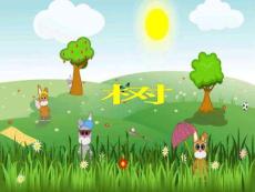 01.新部編人教版二年級語文上冊《樹》PPT課件