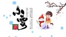 小雪-節(jié)氣-時間-物候-傳統(tǒng)習(xí)俗-文學(xué)創(chuàng)作PPT