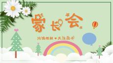 （49頁PPT）初中家長會課件