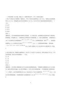 2026年中級經濟師《財政稅收》黃金提分A卷